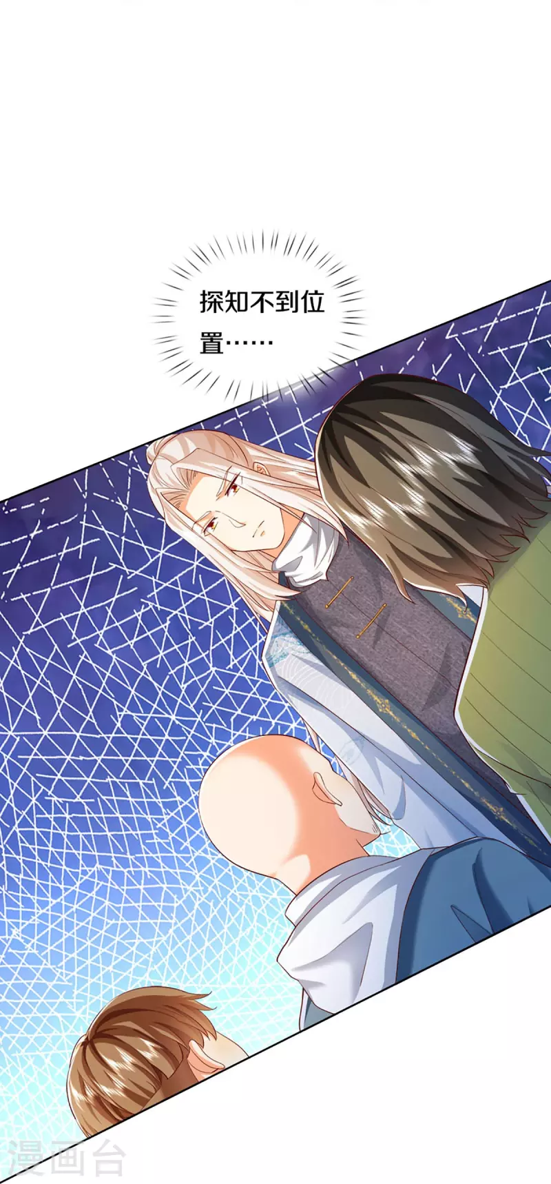 🍚仙尊奶爸当赘婿 第325话 主张正义，神秘失踪 第13页