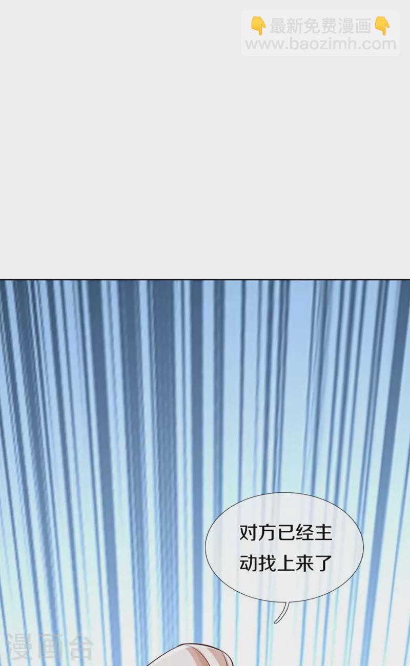 🍚仙尊奶爸当赘婿 第325话 主张正义，神秘失踪 第15页
