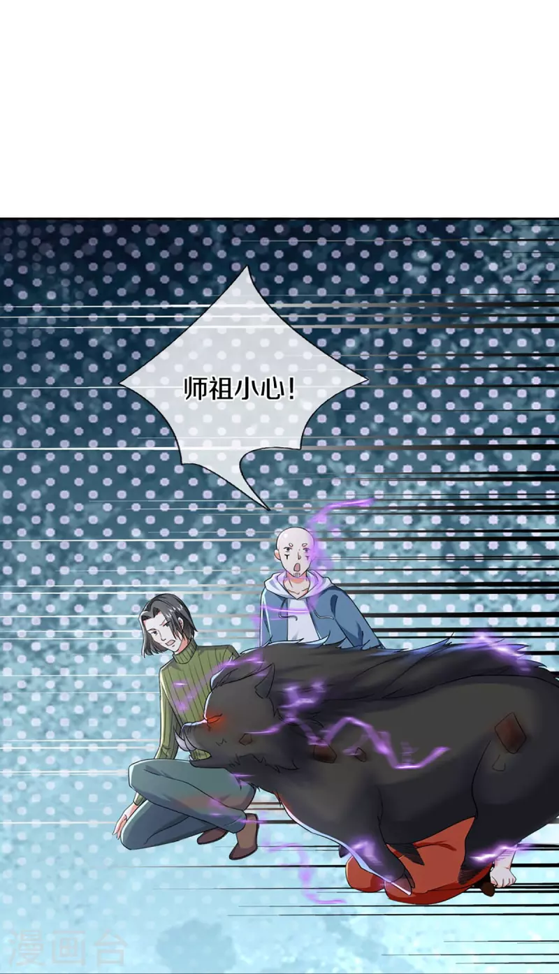 🍚仙尊奶爸当赘婿 第325话 主张正义，神秘失踪 第19页