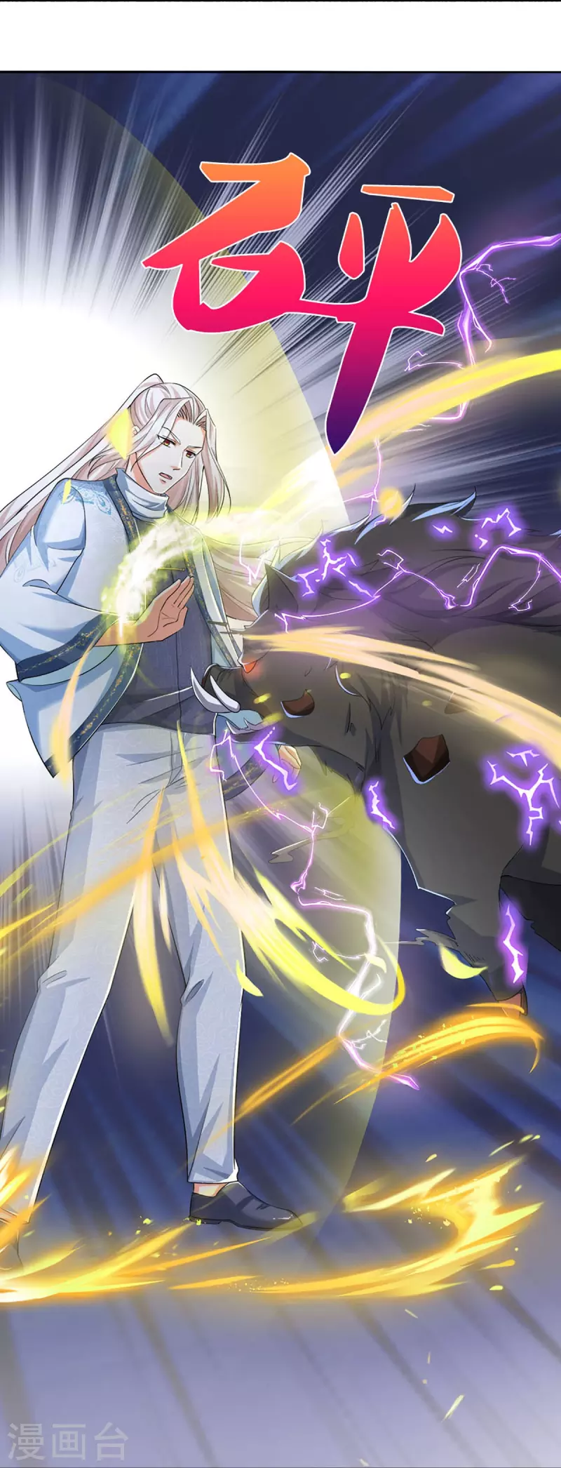 🍚仙尊奶爸当赘婿 第325话 主张正义，神秘失踪 第20页