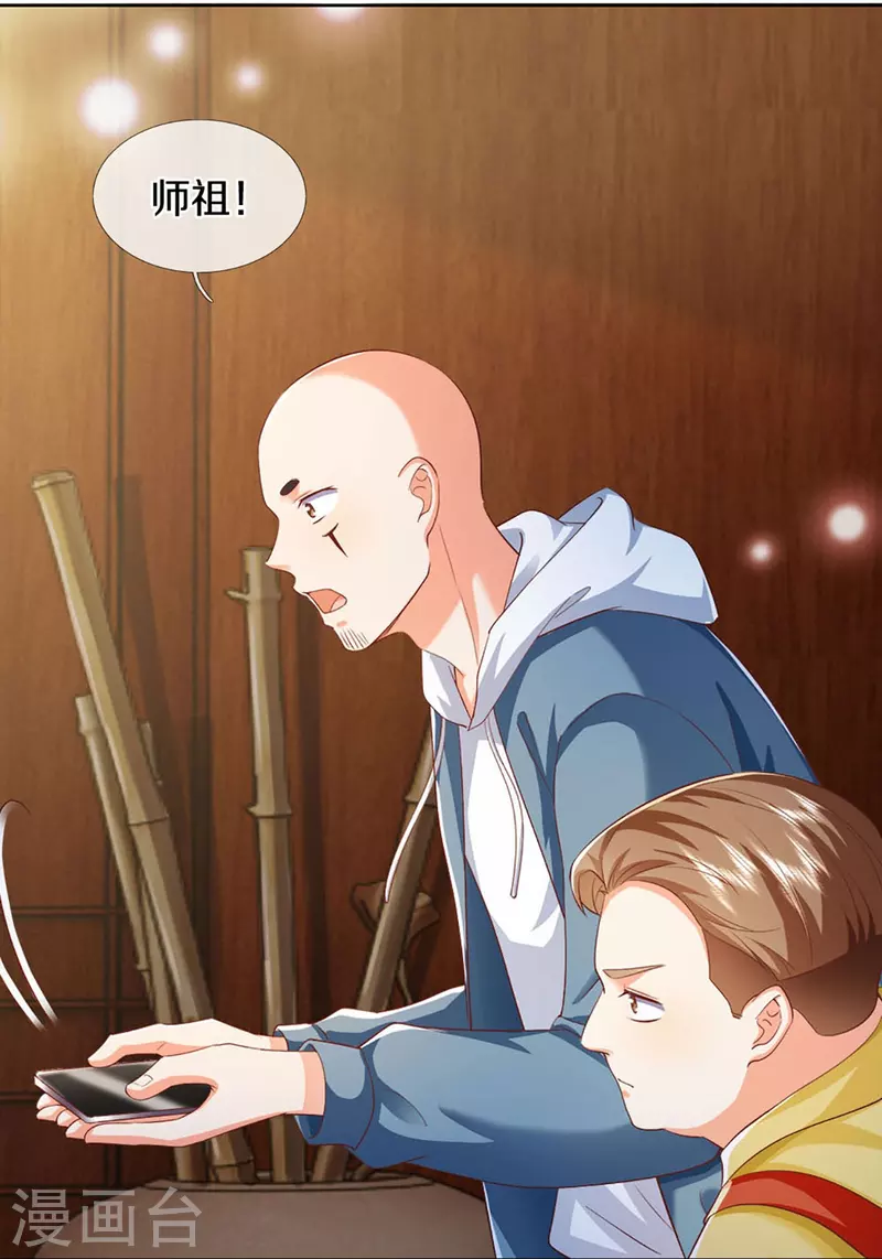 🍚仙尊奶爸当赘婿 第325话 主张正义，神秘失踪 第25页