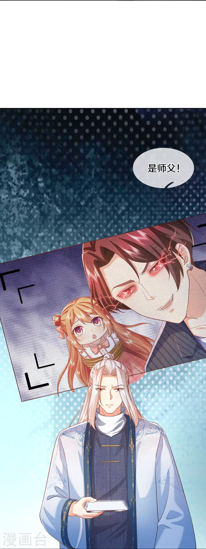 🍚仙尊奶爸当赘婿 第325话 主张正义，神秘失踪 第26页