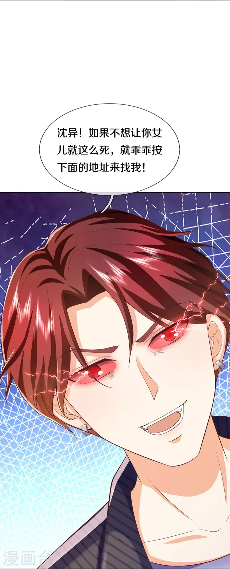 🍚仙尊奶爸当赘婿 第325话 主张正义，神秘失踪 第27页