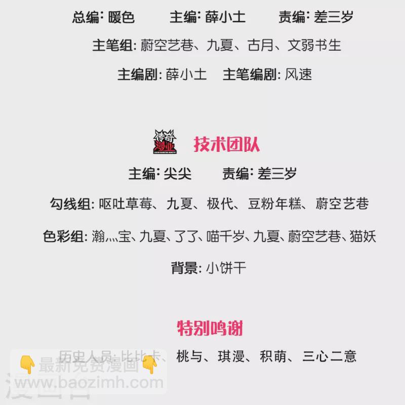 🍚仙尊奶爸当赘婿 第325话 主张正义，神秘失踪 第3页