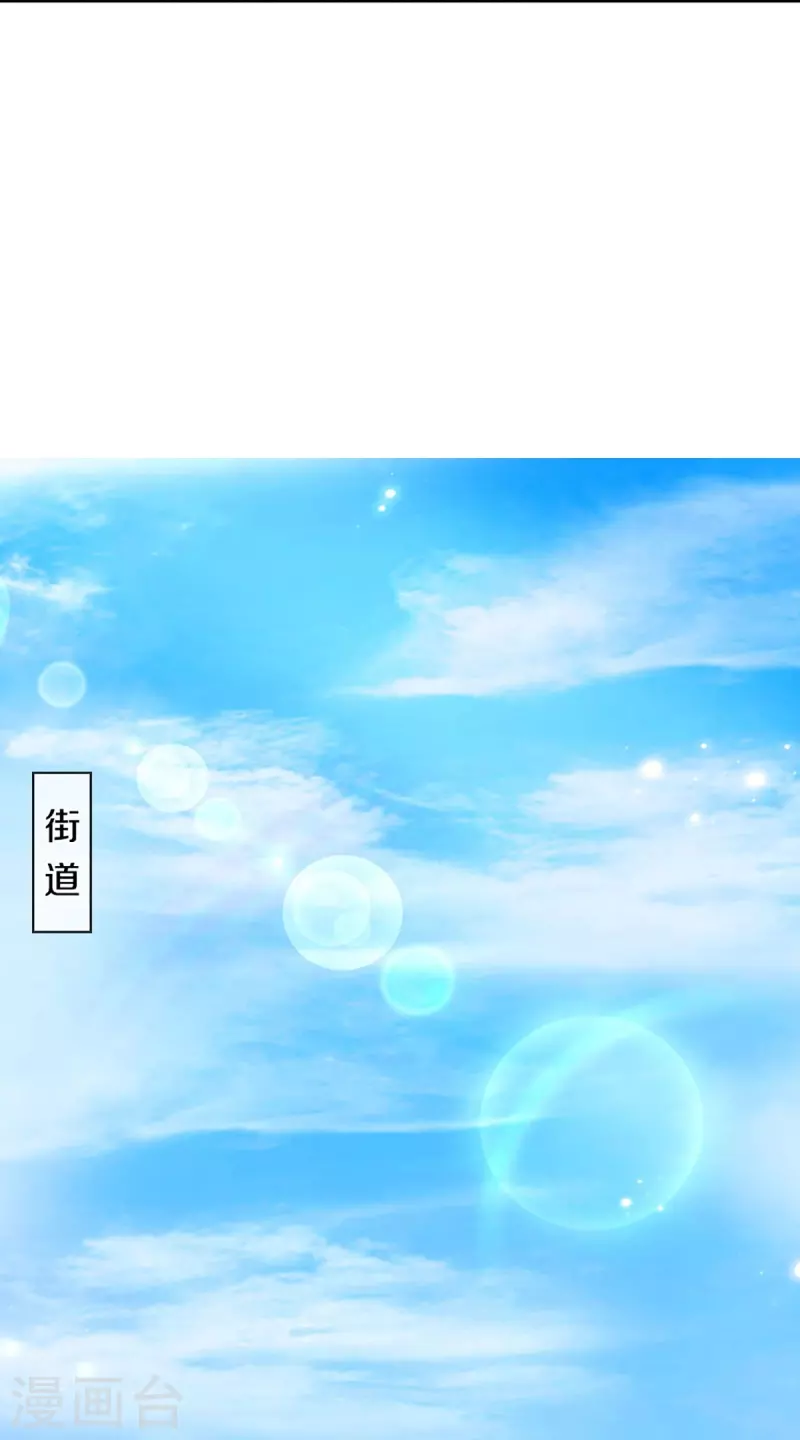 🍚仙尊奶爸当赘婿 第325话 主张正义，神秘失踪 第31页