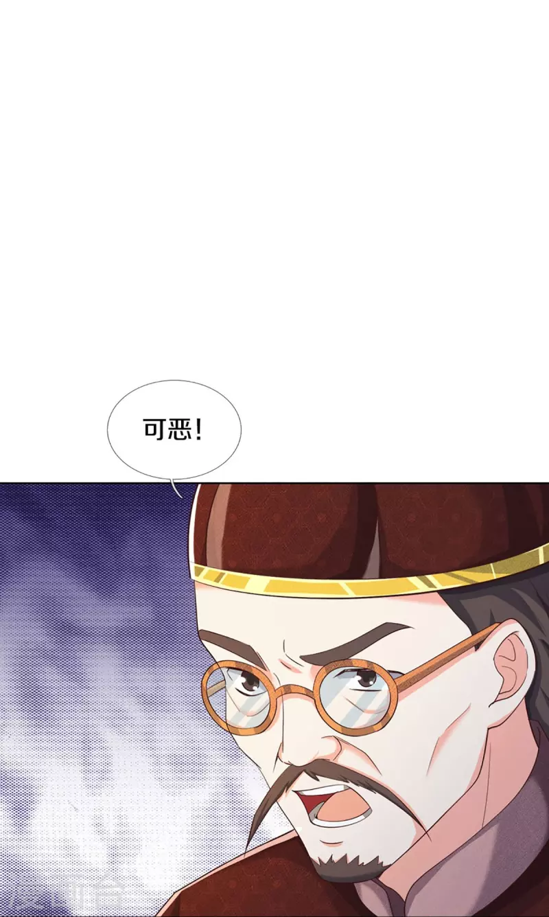 🍚仙尊奶爸当赘婿 第325话 主张正义，神秘失踪 第33页