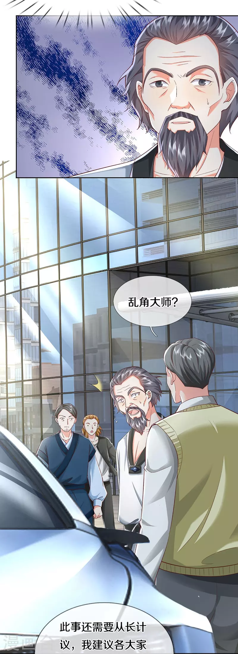 🍚仙尊奶爸当赘婿 第325话 主张正义，神秘失踪 第39页