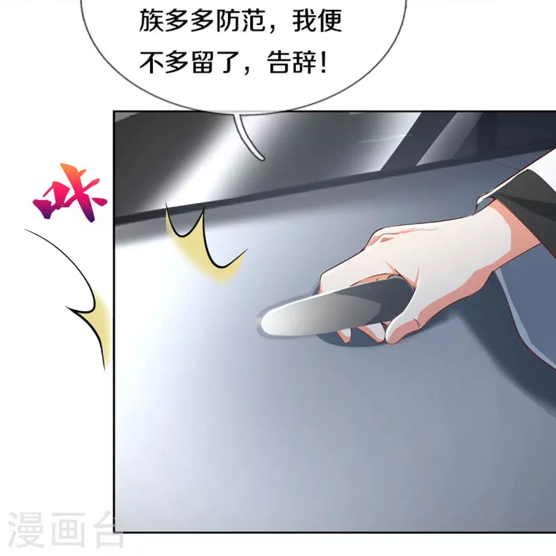 🍚仙尊奶爸当赘婿 第325话 主张正义，神秘失踪 第40页