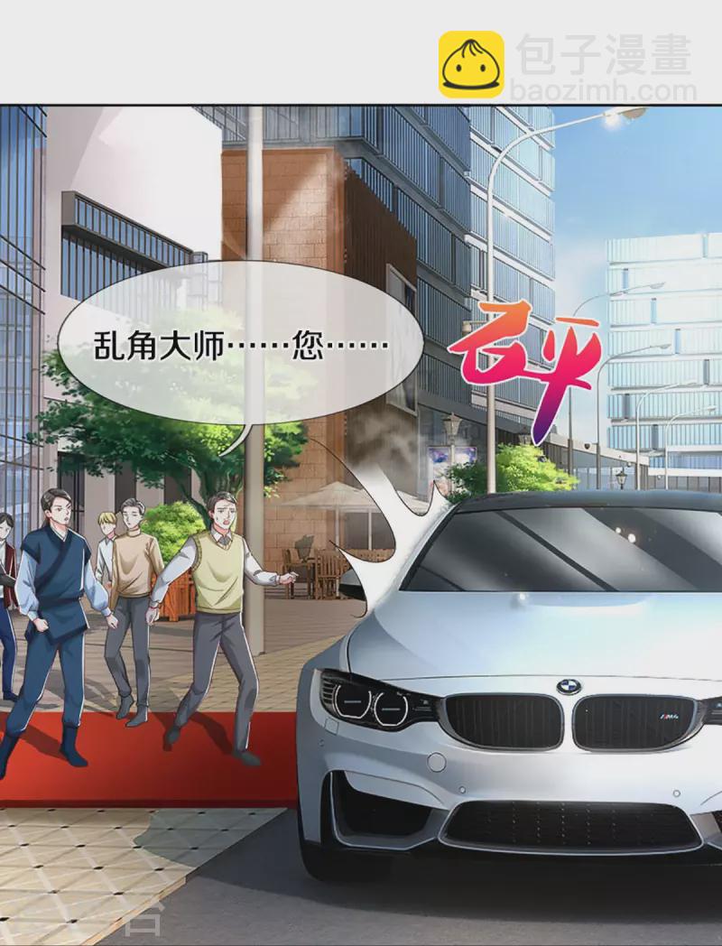 🍚仙尊奶爸当赘婿 第325话 主张正义，神秘失踪 第41页