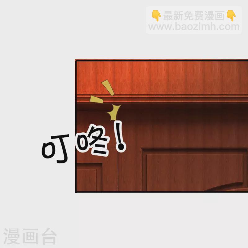 🍚仙尊奶爸当赘婿 第325话 主张正义，神秘失踪 第48页