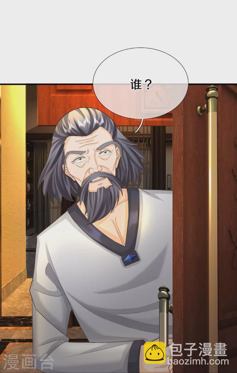 🍚仙尊奶爸当赘婿 第325话 主张正义，神秘失踪 第49页