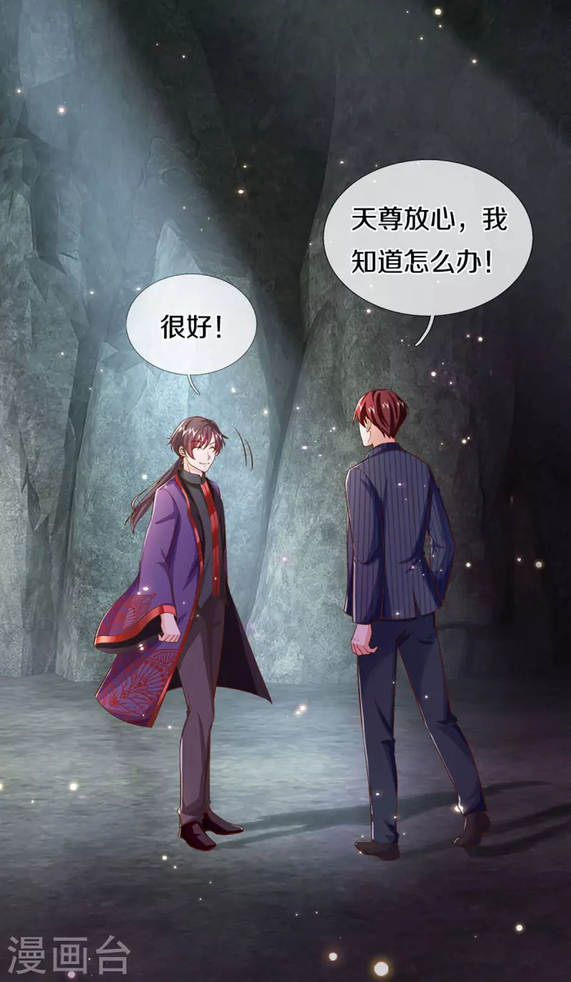 🍚仙尊奶爸当赘婿 第325话 主张正义，神秘失踪 第5页