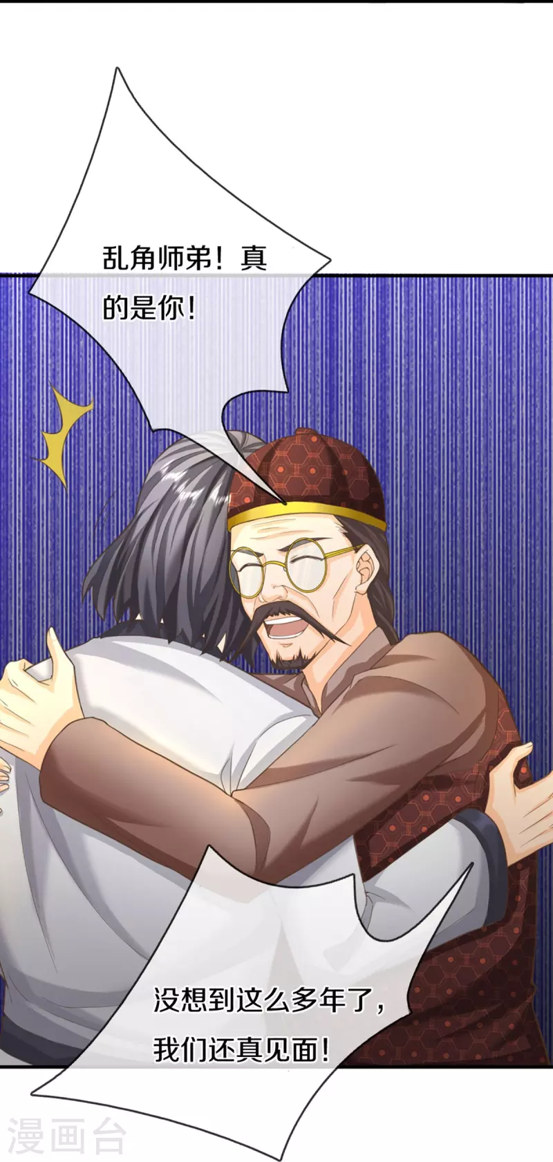 🍚仙尊奶爸当赘婿 第325话 主张正义，神秘失踪 第50页