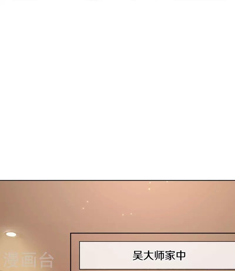 🍚仙尊奶爸当赘婿 第325话 主张正义，神秘失踪 第7页