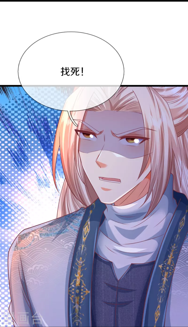 🍚仙尊奶爸当赘婿 第327话 乌合阵法，落入陷阱 第12页