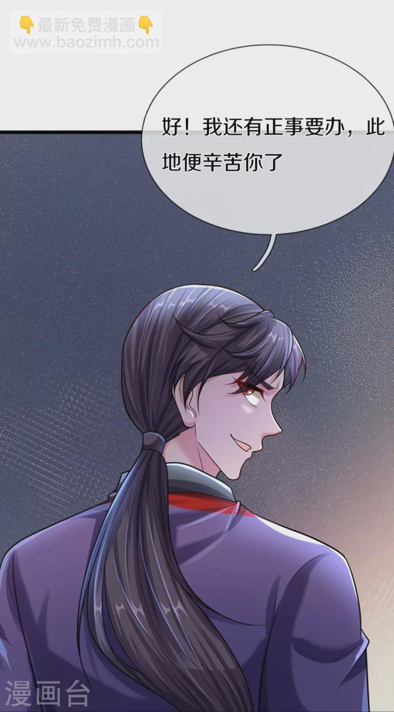 🍚仙尊奶爸当赘婿 第327话 乌合阵法，落入陷阱 第17页