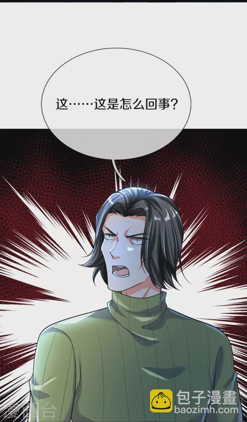 🍚仙尊奶爸当赘婿 第327话 乌合阵法，落入陷阱 第28页