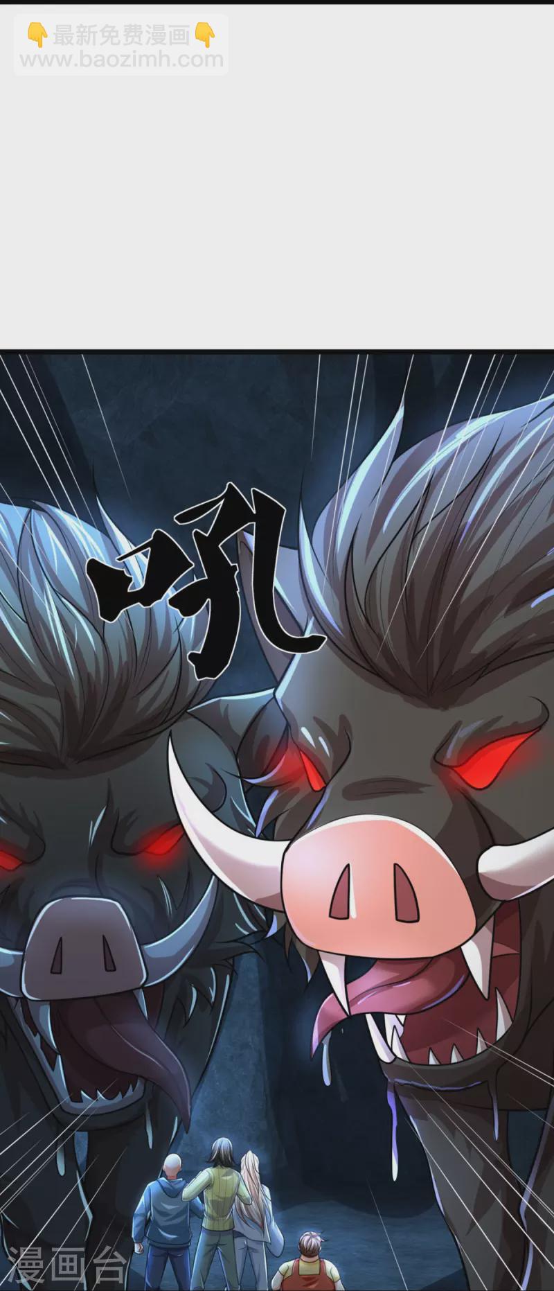 🍚仙尊奶爸当赘婿 第327话 乌合阵法，落入陷阱 第30页