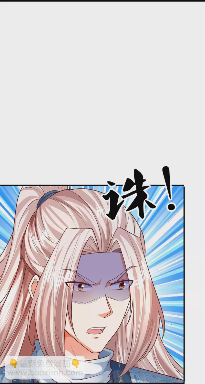🍚仙尊奶爸当赘婿 第327话 乌合阵法，落入陷阱 第31页