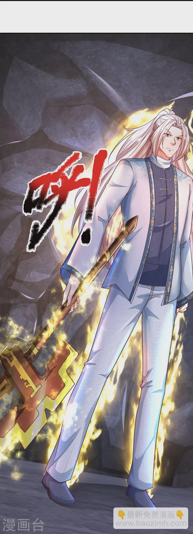 🍚仙尊奶爸当赘婿 第327话 乌合阵法，落入陷阱 第33页