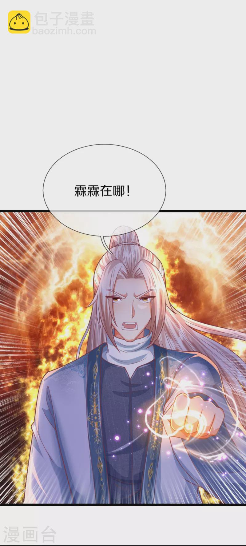 🍚仙尊奶爸当赘婿 第327话 乌合阵法，落入陷阱 第4页