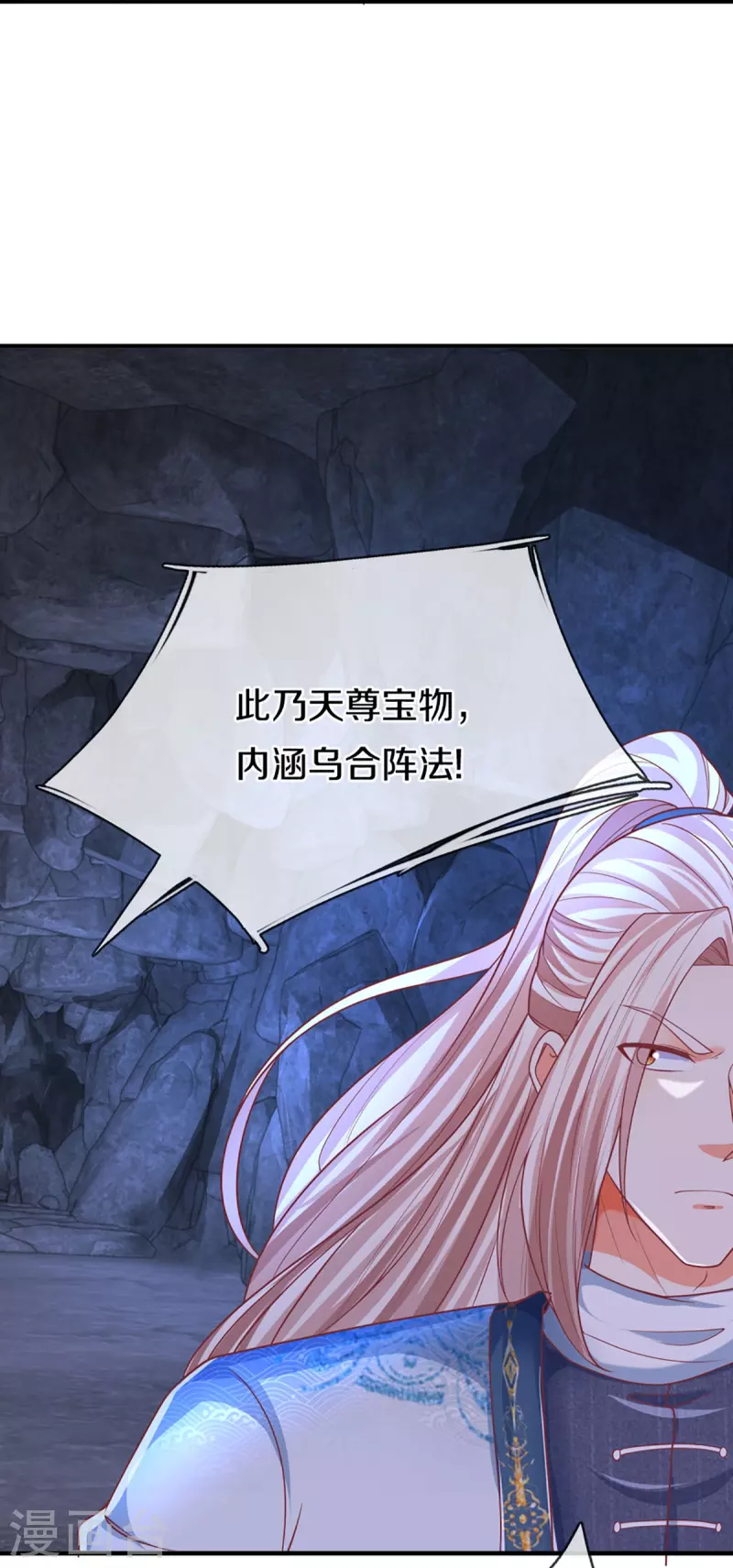 🍚仙尊奶爸当赘婿 第327话 乌合阵法，落入陷阱 第41页
