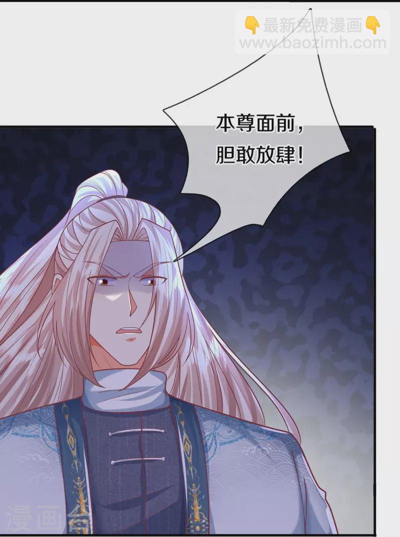 🍚仙尊奶爸当赘婿 第327话 乌合阵法，落入陷阱 第44页