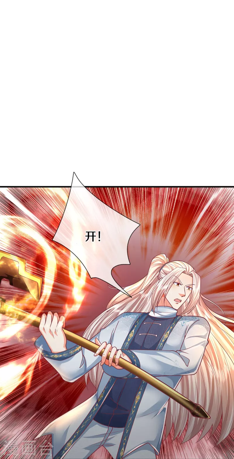 🍚仙尊奶爸当赘婿 第327话 乌合阵法，落入陷阱 第45页