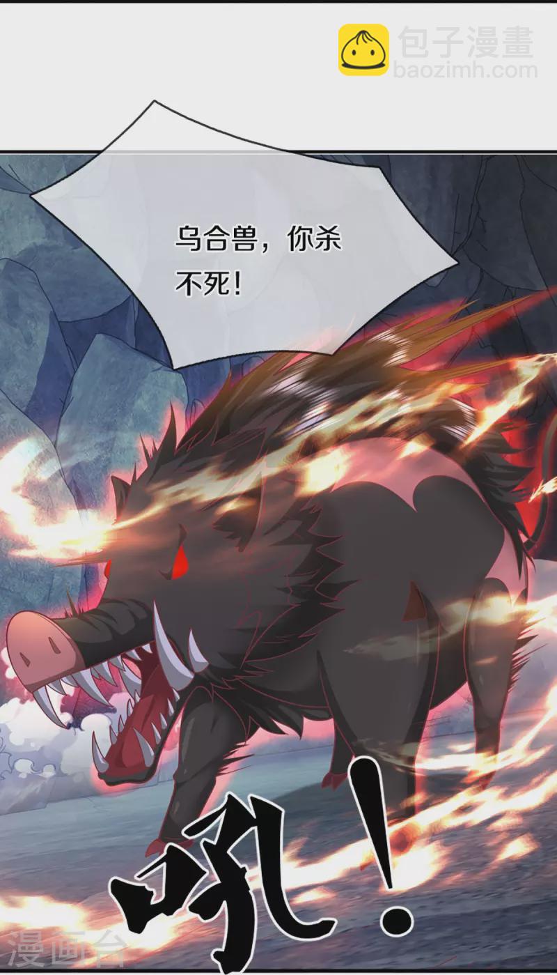 🍚仙尊奶爸当赘婿 第327话 乌合阵法，落入陷阱 第50页