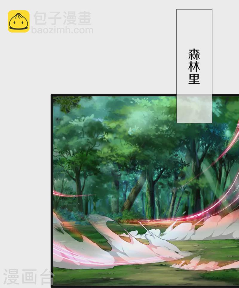 🍚仙尊奶爸当赘婿 第327话 乌合阵法，落入陷阱 第9页