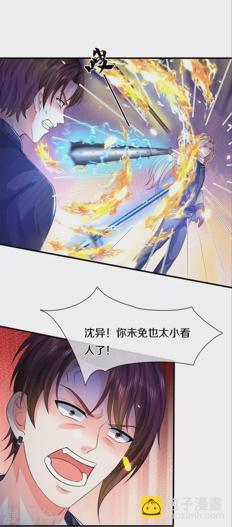 🍚仙尊奶爸当赘婿 第329话 以吾之血 祭养乌神 第11页