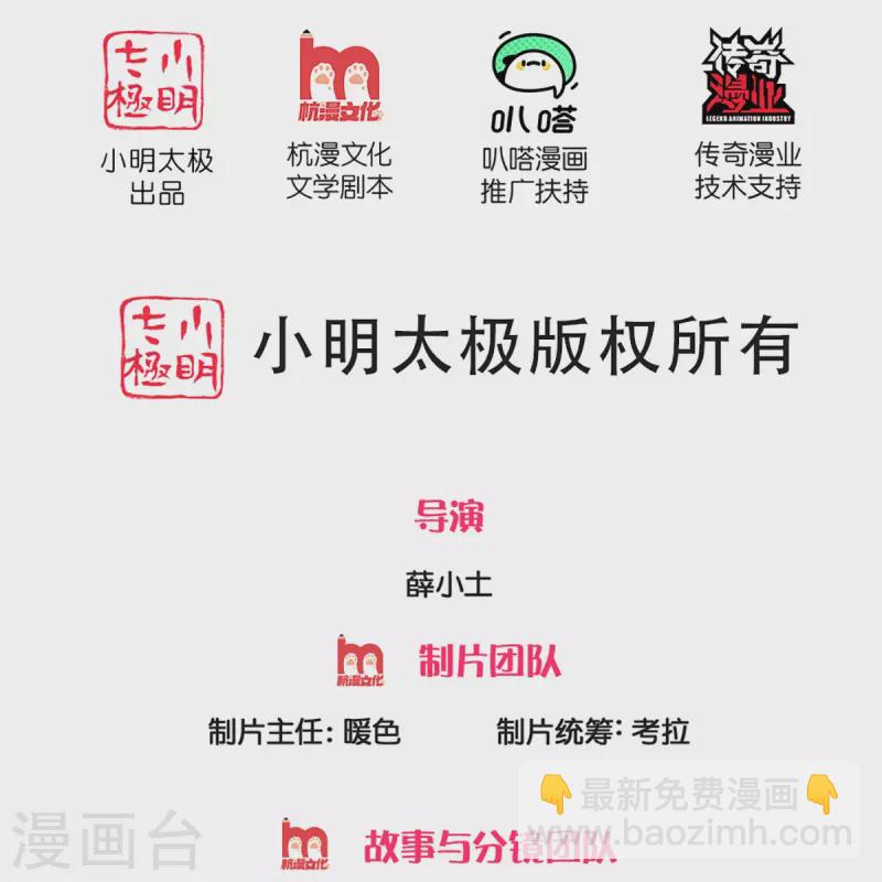 🍚仙尊奶爸当赘婿 第329话 以吾之血 祭养乌神 第2页