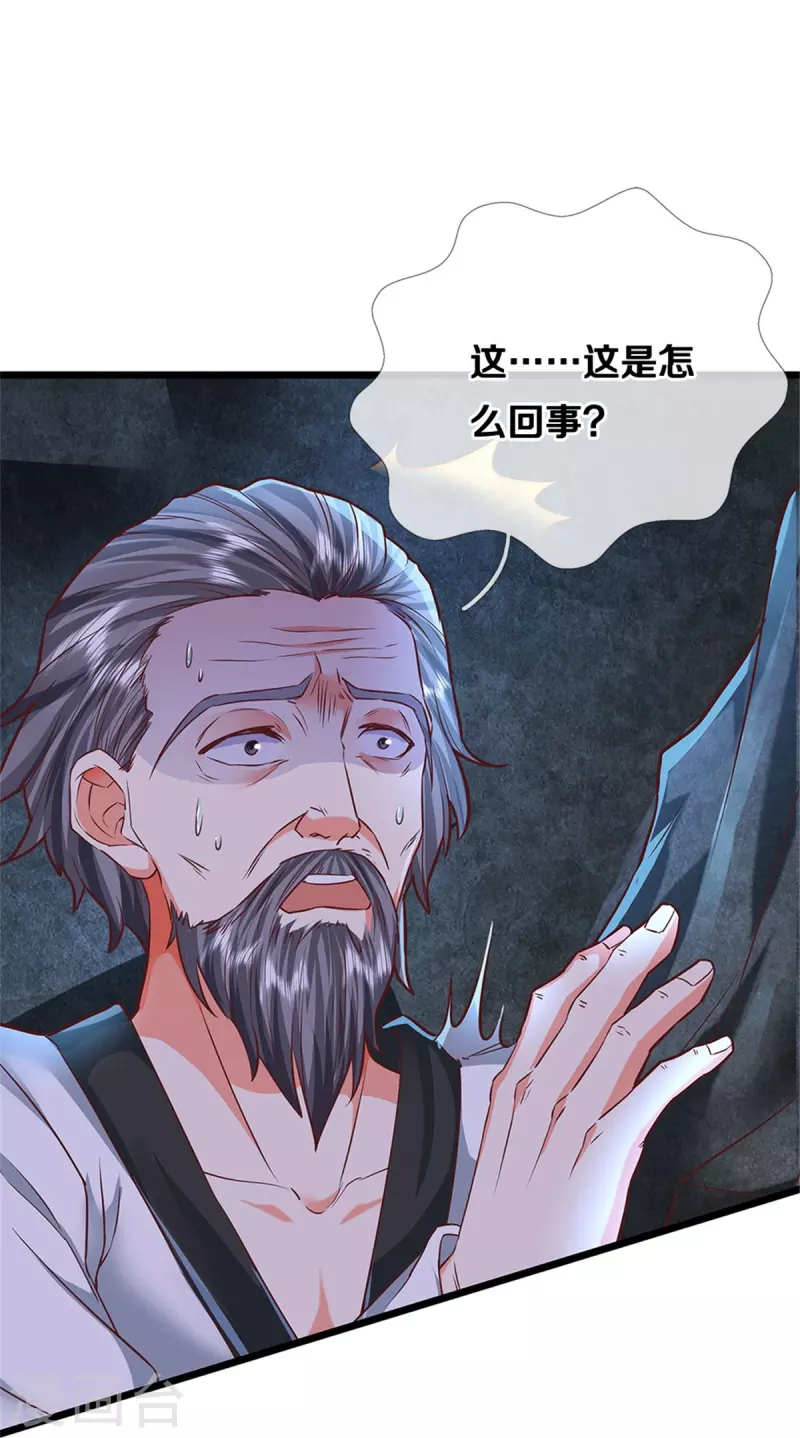 🍚仙尊奶爸当赘婿 第329话 以吾之血 祭养乌神 第23页