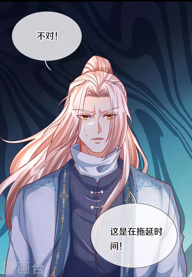🍚仙尊奶爸当赘婿 第329话 以吾之血 祭养乌神 第26页