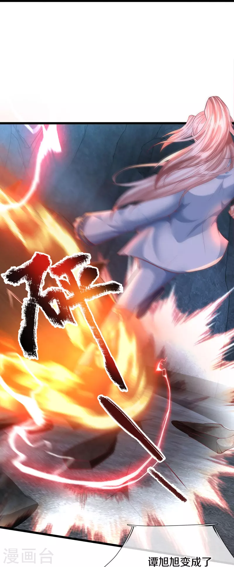 🍚仙尊奶爸当赘婿 第329话 以吾之血 祭养乌神 第34页