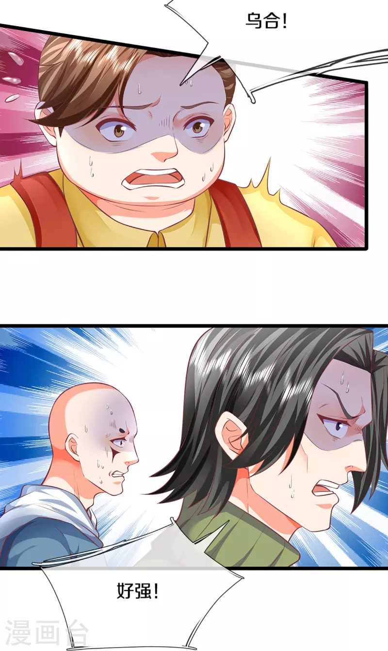 🍚仙尊奶爸当赘婿 第329话 以吾之血 祭养乌神 第35页
