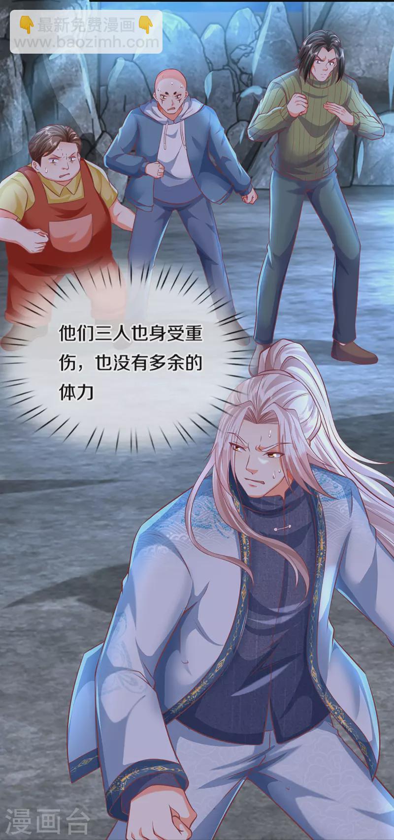 🍚仙尊奶爸当赘婿 第329话 以吾之血 祭养乌神 第42页