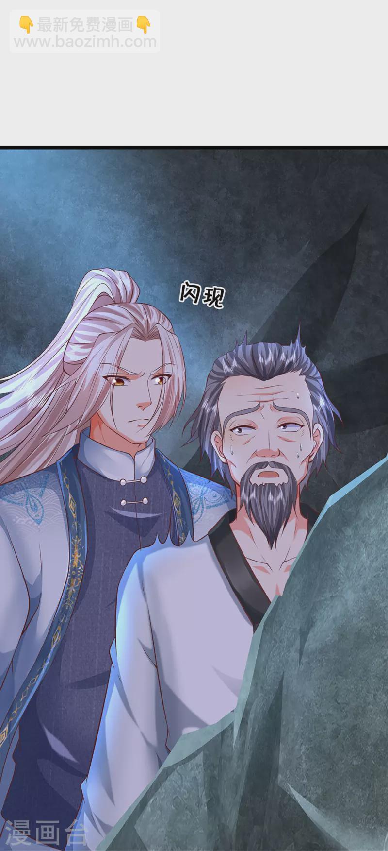 🍚仙尊奶爸当赘婿 第329话 以吾之血 祭养乌神 第45页