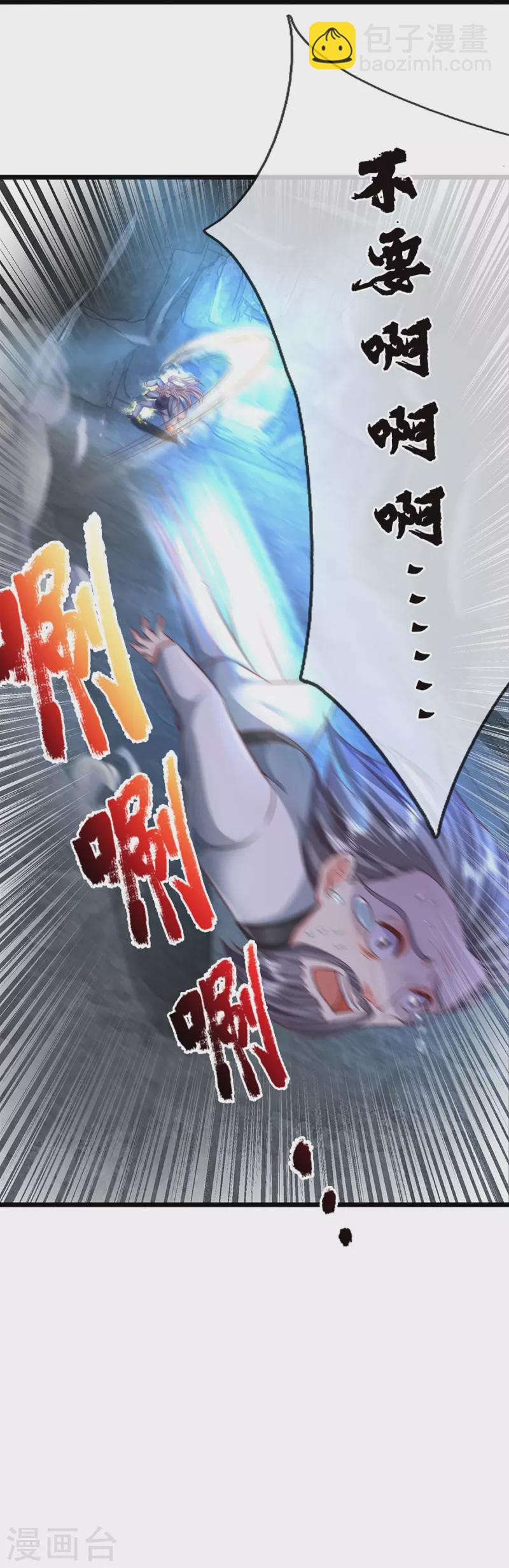 🍚仙尊奶爸当赘婿 第329话 以吾之血 祭养乌神 第47页