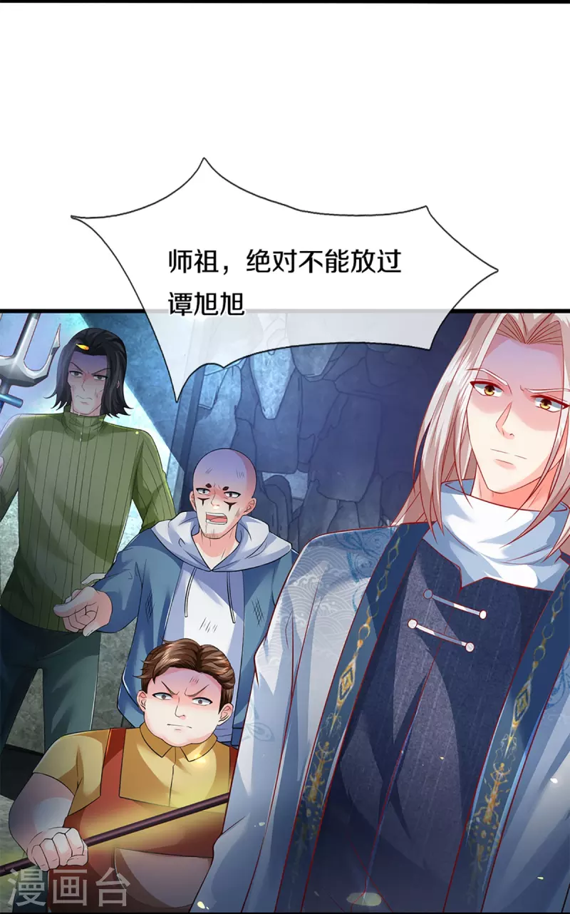 🍚仙尊奶爸当赘婿 第329话 以吾之血 祭养乌神 第5页