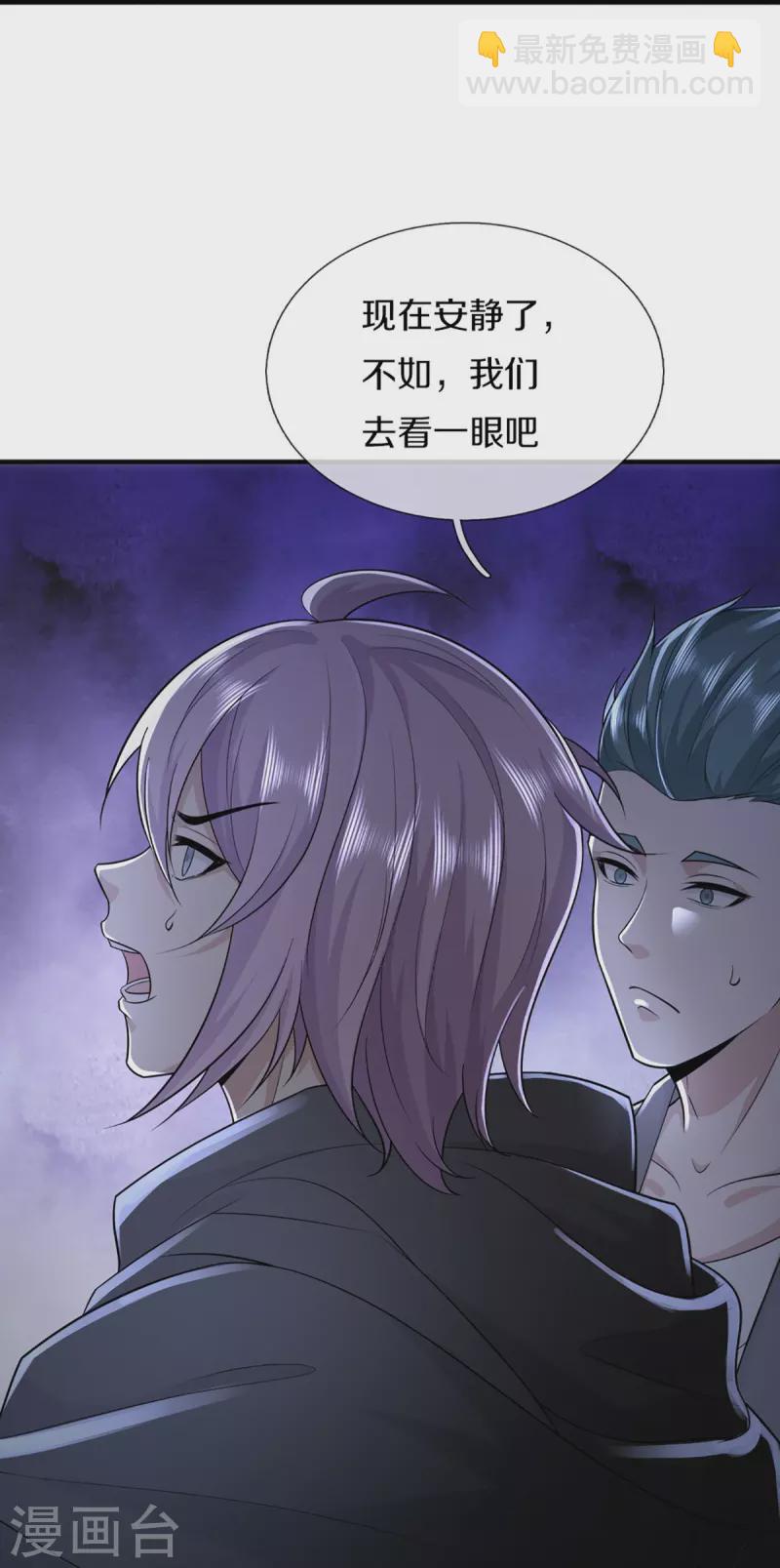 🍚仙尊奶爸当赘婿 第331话 乱角大师，揭露真凶 第12页