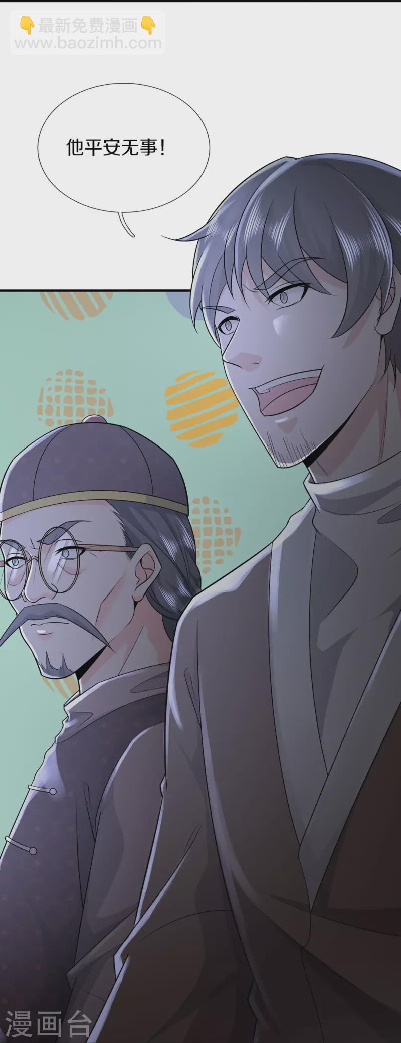 🍚仙尊奶爸当赘婿 第331话 乱角大师，揭露真凶 第18页