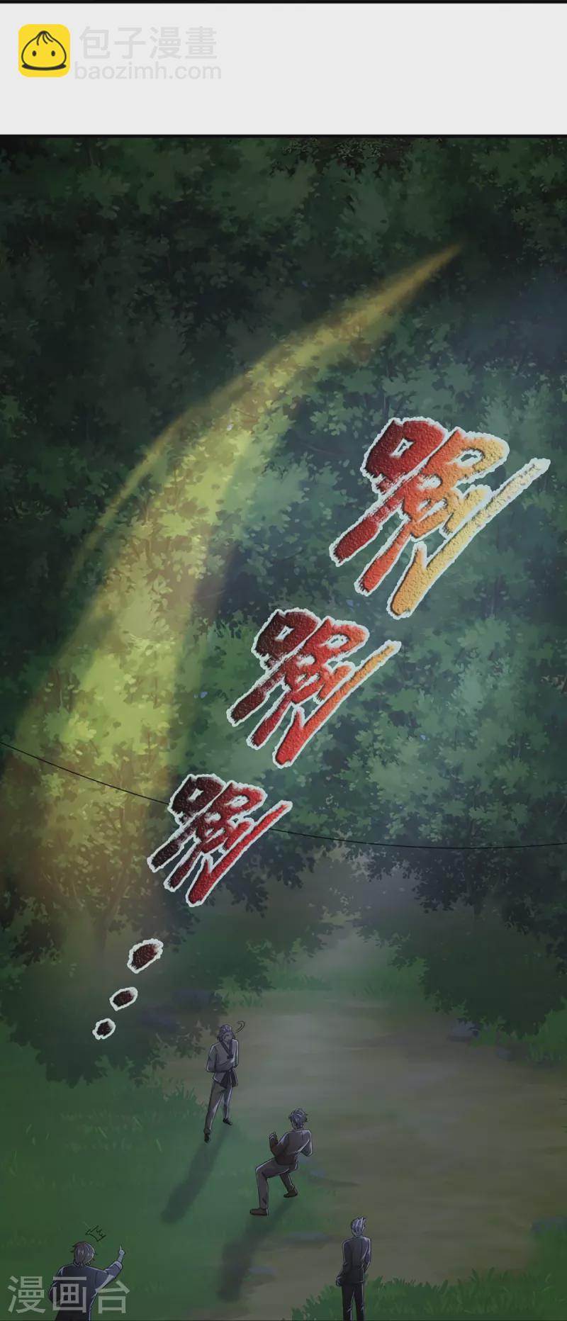 🍚仙尊奶爸当赘婿 第331话 乱角大师，揭露真凶 第21页