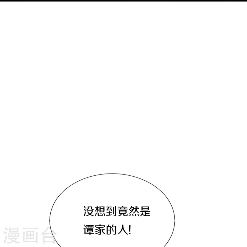 🍚仙尊奶爸当赘婿 第331话 乱角大师，揭露真凶 第26页