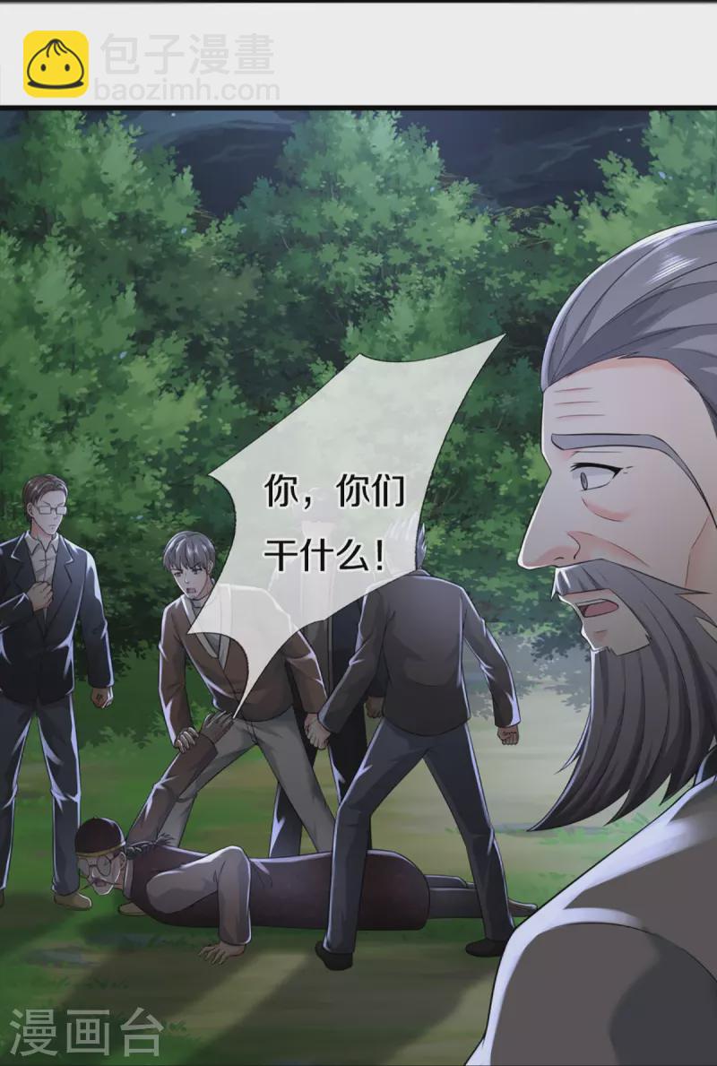 🍚仙尊奶爸当赘婿 第331话 乱角大师，揭露真凶 第38页