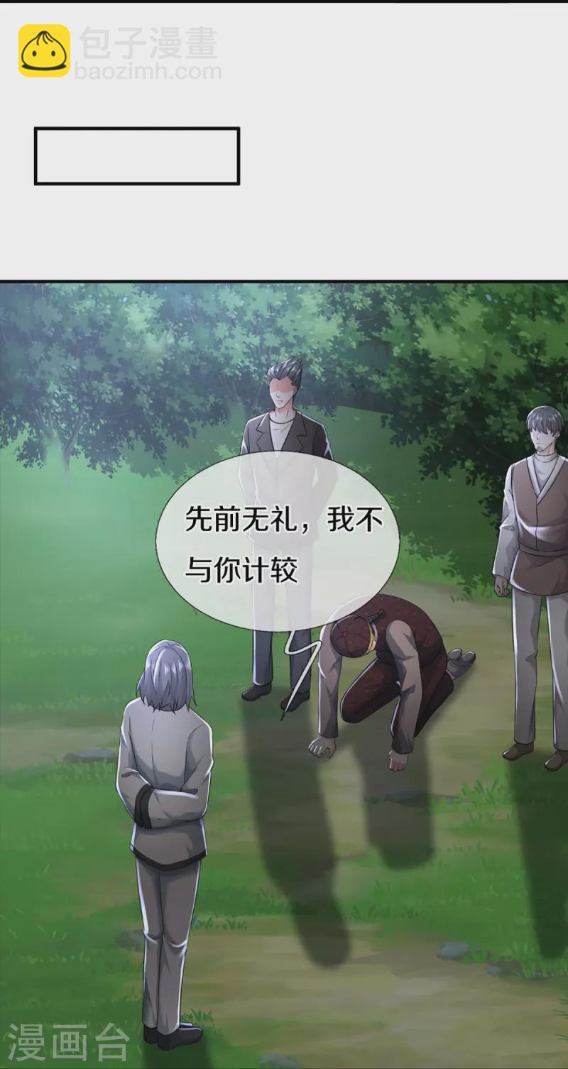 🍚仙尊奶爸当赘婿 第331话 乱角大师，揭露真凶 第41页