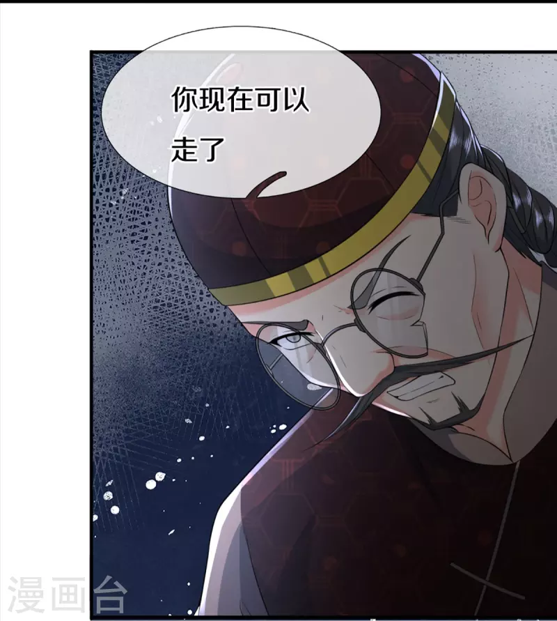 🍚仙尊奶爸当赘婿 第331话 乱角大师，揭露真凶 第42页