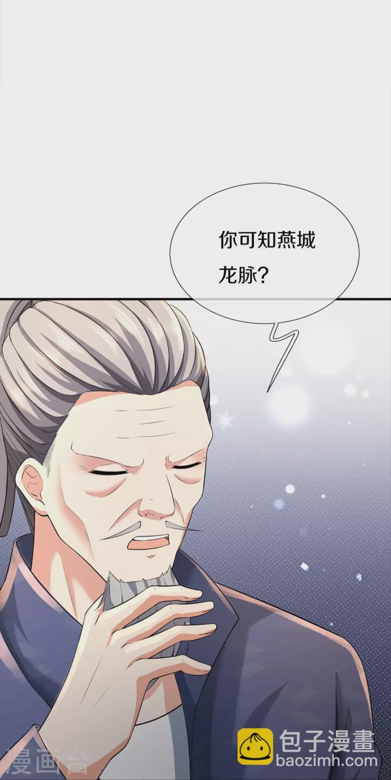 🍚仙尊奶爸当赘婿 第331话 乱角大师，揭露真凶 第47页