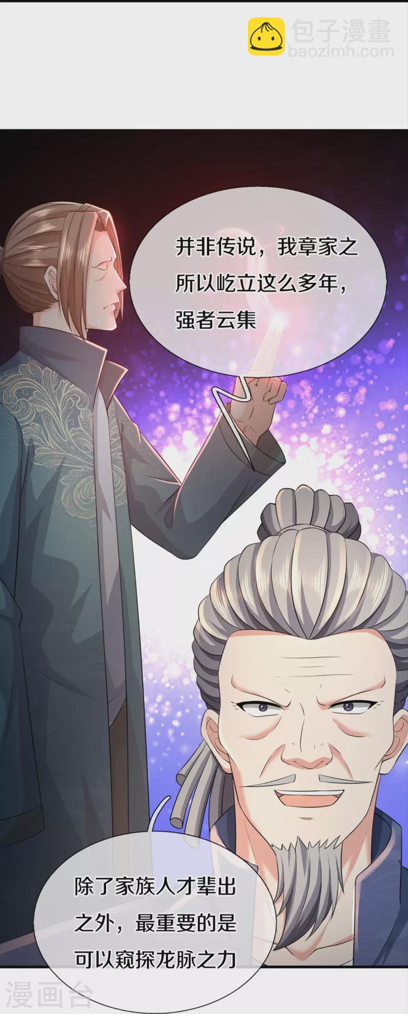 🍚仙尊奶爸当赘婿 第331话 乱角大师，揭露真凶 第49页