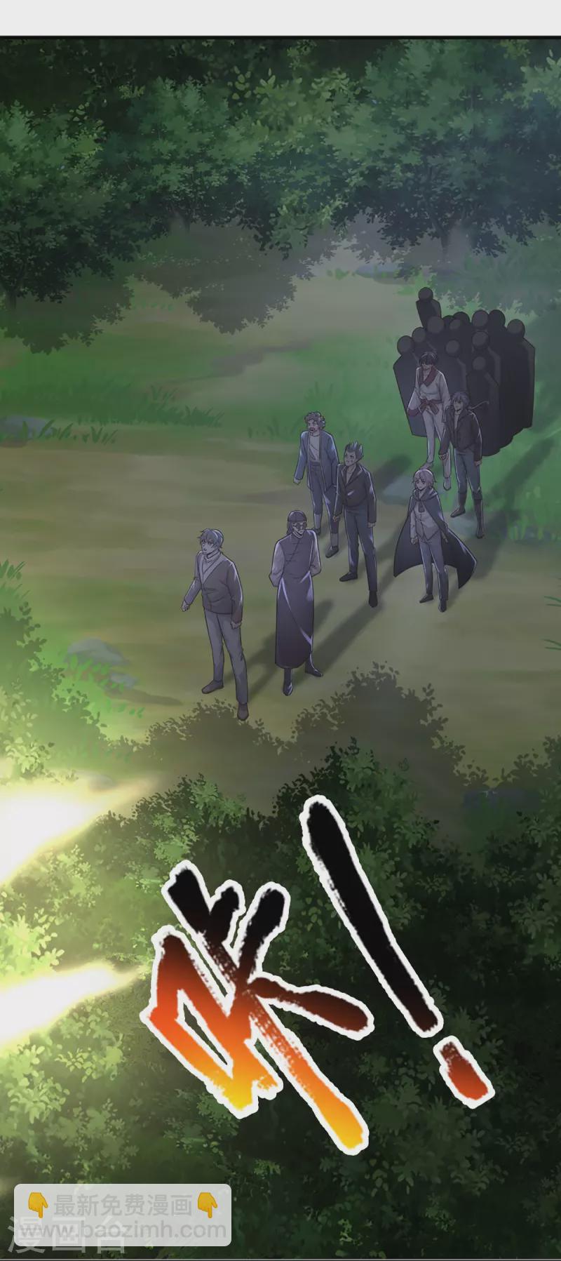 🍚仙尊奶爸当赘婿 第331话 乱角大师，揭露真凶 第5页